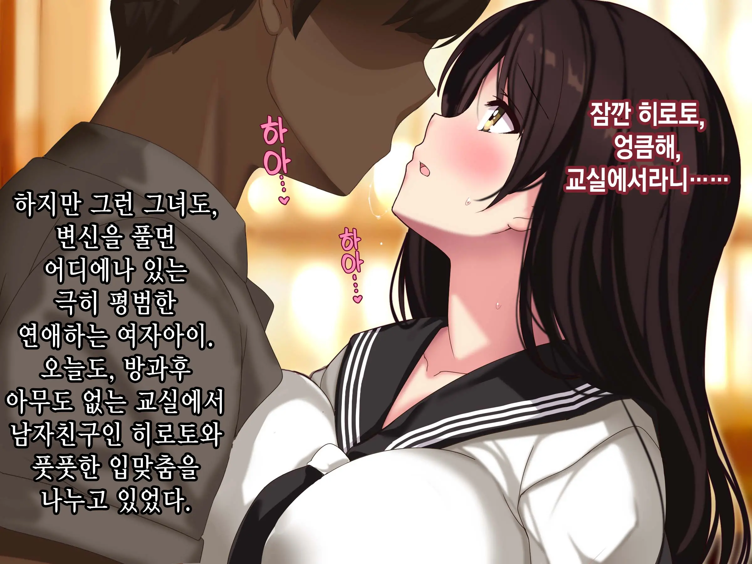 Bakusou Tenshi Azriel -Haiboku End- | 폭장천사 아즈리엘 -패배 END-
